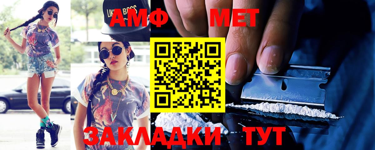 Амфетамин VHQ Реутов