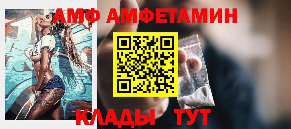 Реутов  Amphetamine  кракен рабочий сайт  АМФЕТАМИН Розовый  Вход с VPN  Amphetamine 
