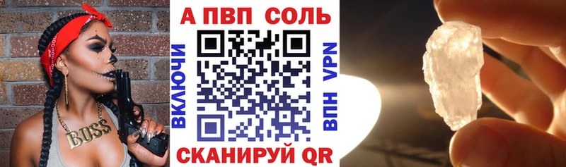 APVP мука Реутов
