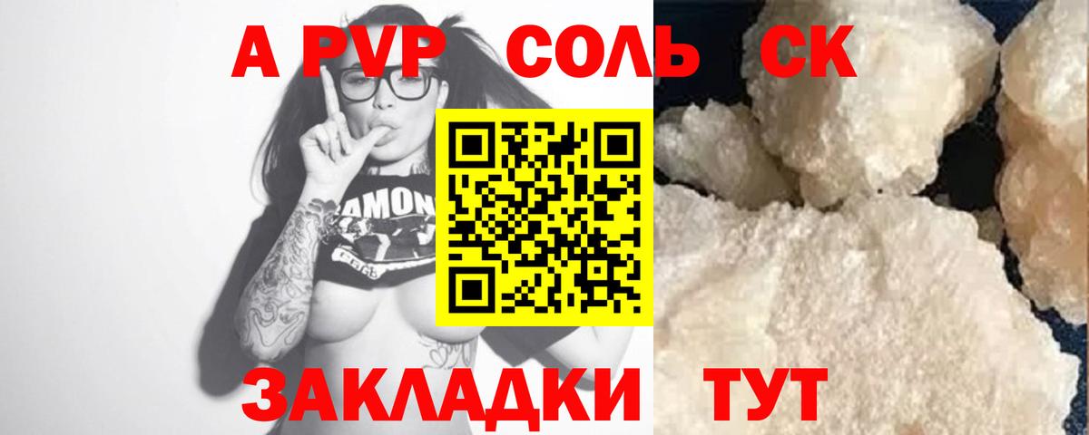 Alpha PVP Соль  Альфа ПВП  Реутов  А ПВП кристаллы  Вход с VPN  купить   Alpha PVP VHQ 