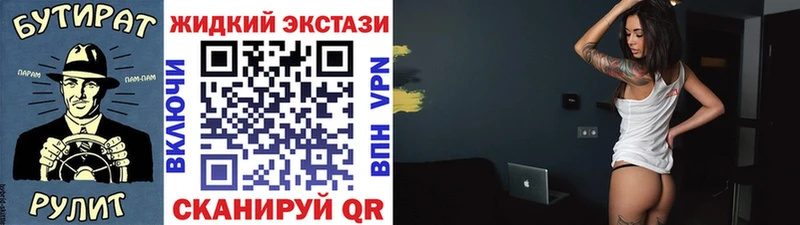 БУТИРАТ BDO  Реутов 