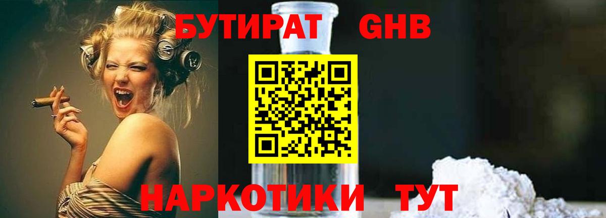 Бутират оксана  Вход с VPN  БУТИРАТ  Реутов 