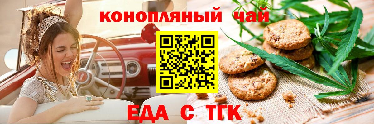 Реутов  Еда ТГК конопля  Вход с VPN 