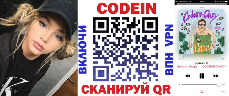 Codein Purple Drank  KRAKEN tor  Реутов  наркошоп 