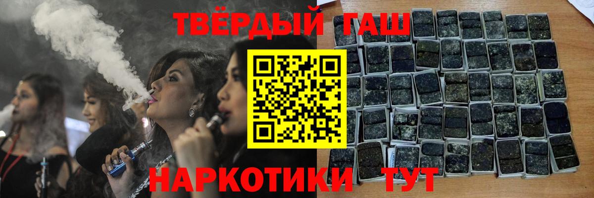 Реутов  ГАШИШ Ice-O-Lator  Вход с VPN  ГАШИШ hashish 
