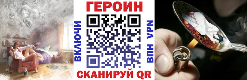 ГЕРОИН Heroin  цены   Реутов 