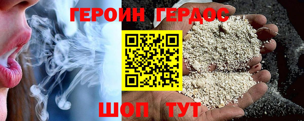 Реутов  ГЕРОИН герыч  Вход с VPN 