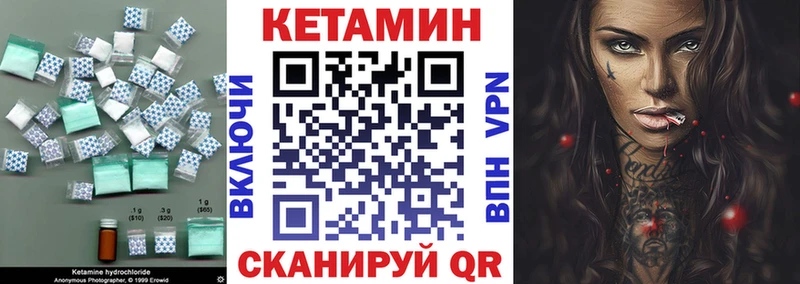 Кетамин VHQ  Реутов 