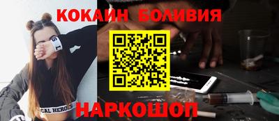 кокаин колумбия Можайск