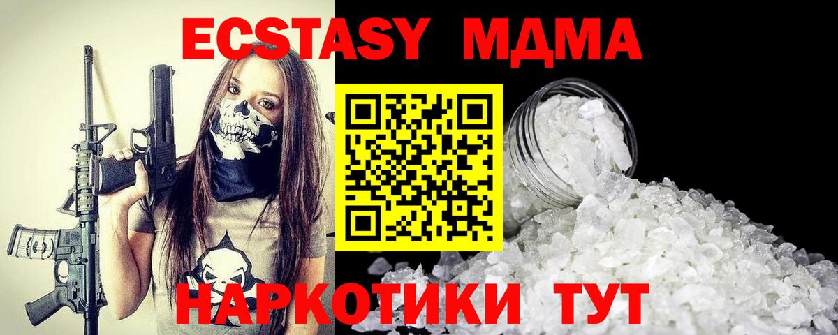 MDMA VHQ  МДМА VHQ  MDMA  Вход с VPN  Реутов 