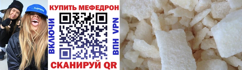 МЕФ мяу мяу  гидра рабочий сайт  Реутов 