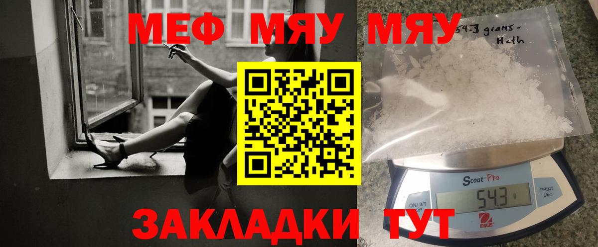 Реутов  МЕФ mephedrone  Мефедрон мука  МЕФ  Вход с VPN 