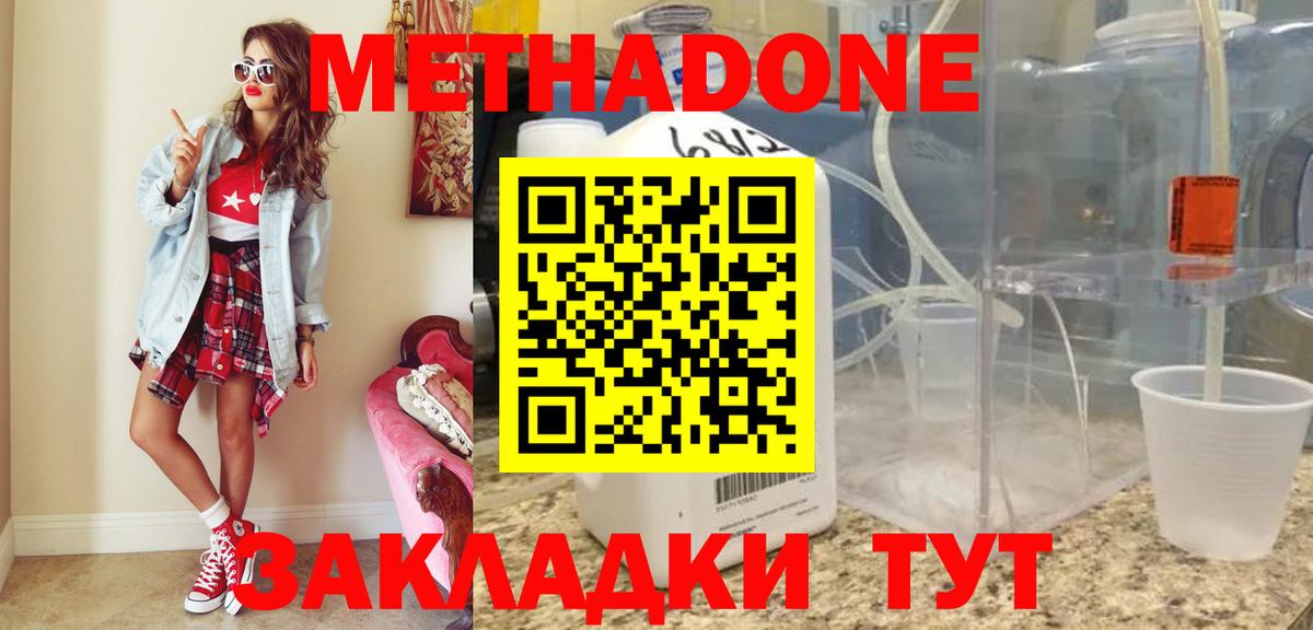 Метадон VHQ  МЕТАДОН мёд  Реутов  Вход с VPN 