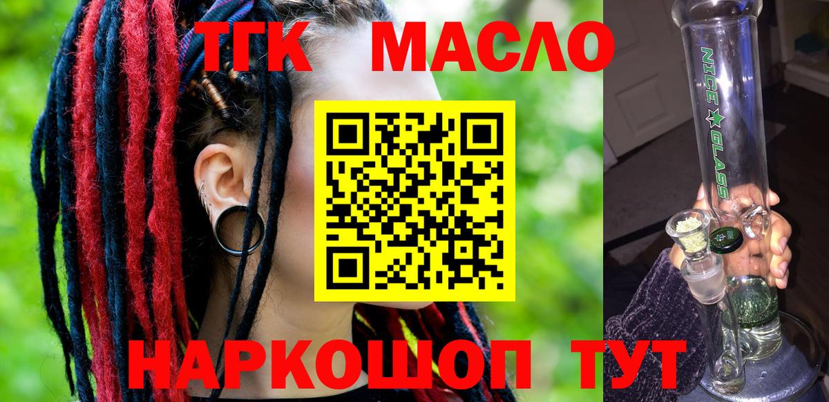Дистиллят ТГК жижа Реутов