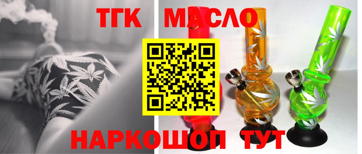 купить наркоту  Дистиллят ТГК вейп с тгк  Вход с VPN  Реутов 