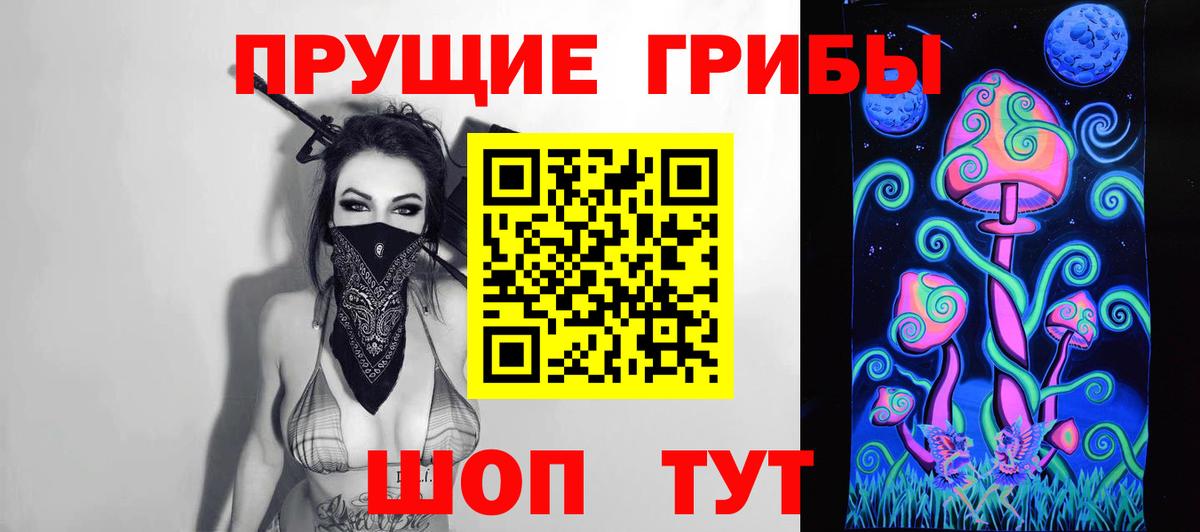 Псилоцибиновые грибы GOLDEN TEACHER  Вход с VPN  Реутов 