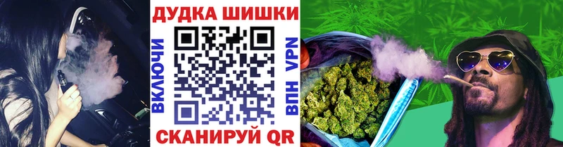 Бошки марихуана конопля маркетплейс как зайти Реутов