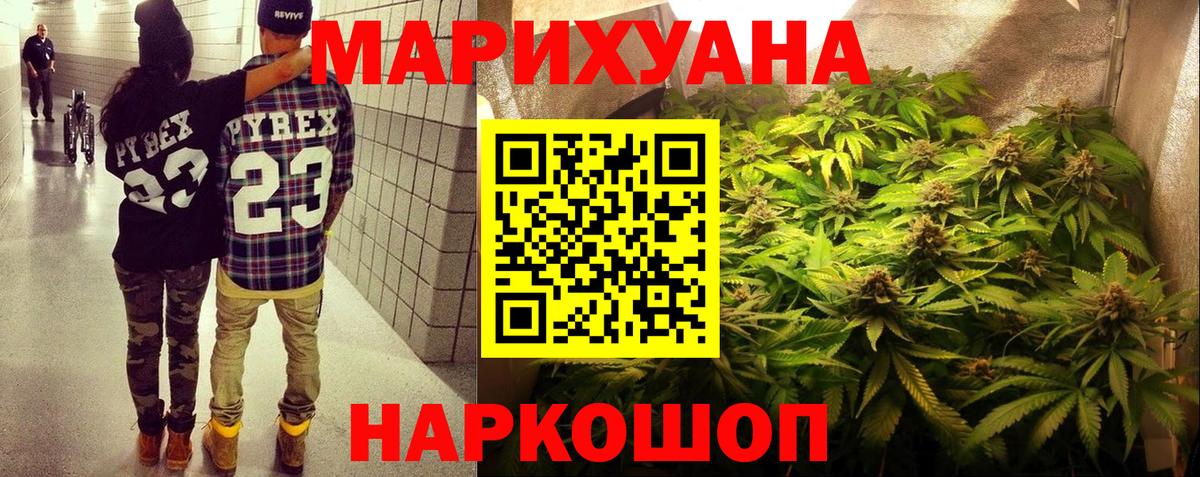 Марихуана LSD WEED  Шишки марихуана семена  Вход с VPN  Шишки марихуана SATIVA & INDICA  Реутов 